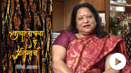 Kathalochana Ki Pratiman Video